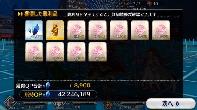 FGO CCCイベント第四幕攻略