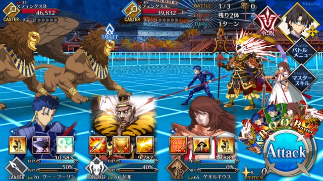 FGO CCCイベント第四幕攻略