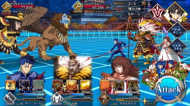 FGO CCCイベント第四幕攻略