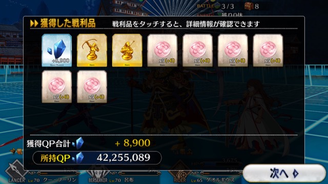 FGO CCCイベント第四幕攻略