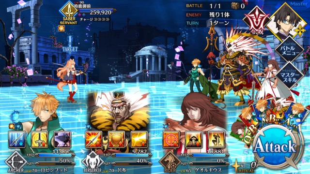 FGO CCCイベント第四幕攻略