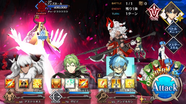 【FGO攻略】CCCイベント第4幕の敵編成まとめ