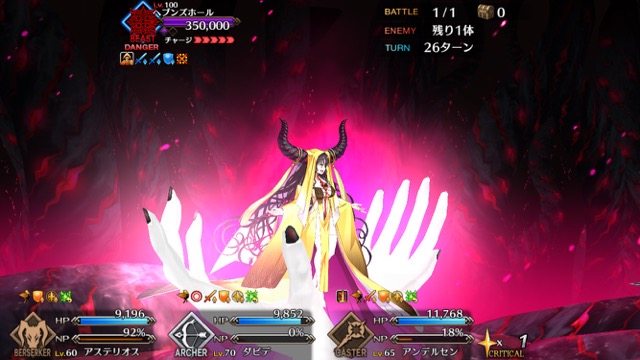 【FGO攻略】CCCイベント第4幕の敵編成まとめ