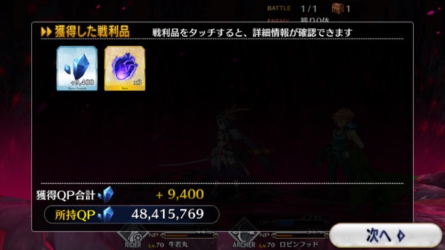 【FGO攻略】CCCイベント第4幕の敵編成まとめ