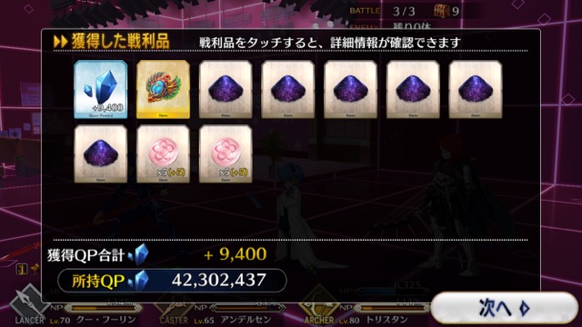 FGO CCC閉幕攻略