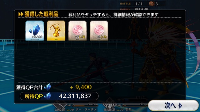 FGO CCC閉幕攻略