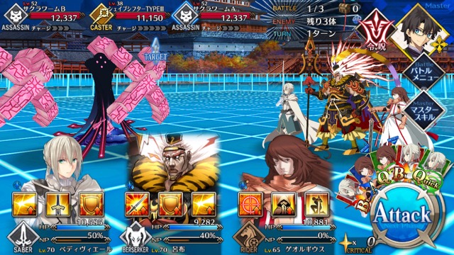 【FGO攻略】CCCイベント第4幕の敵編成まとめ