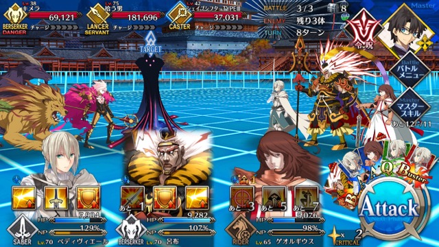 【FGO攻略】CCCイベント第4幕の敵編成まとめ