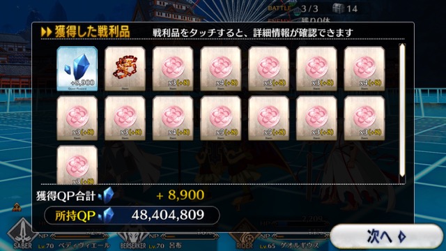 【FGO攻略】CCCイベント第4幕の敵編成まとめ