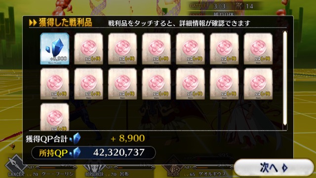 【FGO攻略】CCCイベント第4幕の敵編成まとめ