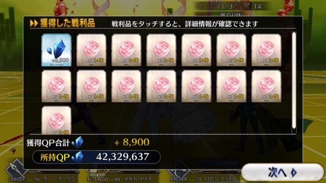 【FGO攻略】CCCイベント第4幕の敵編成まとめ