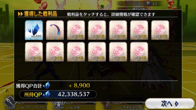 【FGO攻略】CCCイベント第4幕の敵編成まとめ