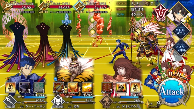 【FGO攻略】CCCイベント第4幕の敵編成まとめ