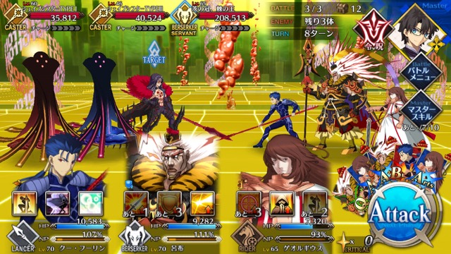 【FGO攻略】CCCイベント第4幕の敵編成まとめ