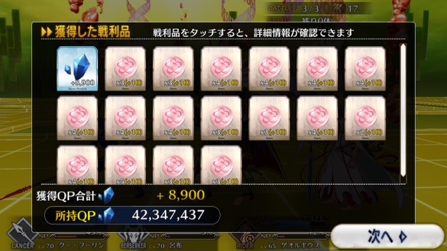 【FGO攻略】CCCイベント第4幕の敵編成まとめ
