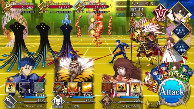 【FGO攻略】CCCイベント第4幕の敵編成まとめ