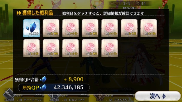 【FGO攻略】CCCイベント第4幕の敵編成まとめ