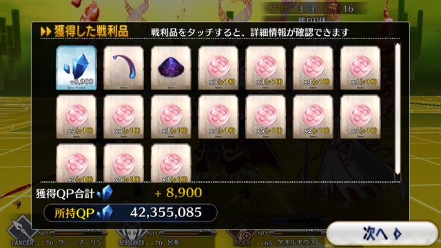 【FGO攻略】CCCイベント第4幕の敵編成まとめ