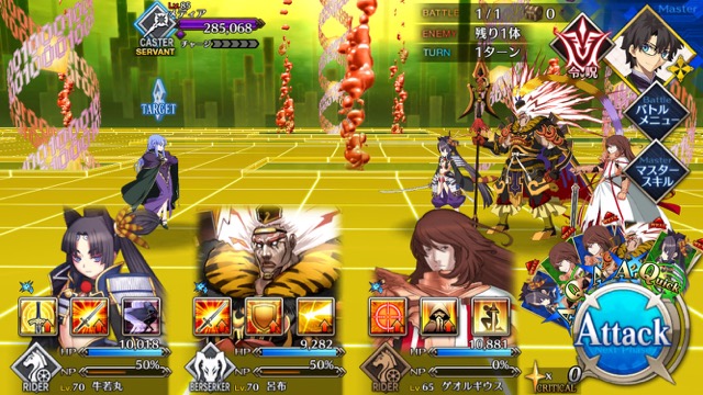 【FGO攻略】CCCイベント第4幕の敵編成まとめ