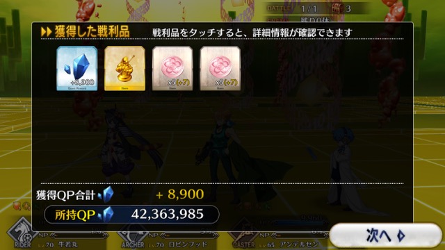 【FGO攻略】CCCイベント第4幕の敵編成まとめ