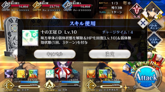 【FGO攻略】BBの性能を評価。味方の宝具回転率を上げる超優秀なサポーター!