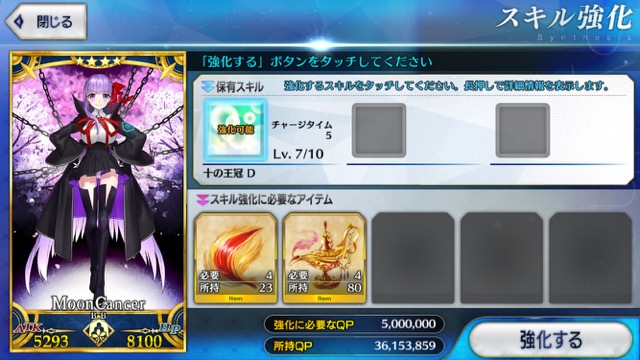 【FGO攻略】BBの性能を評価。味方の宝具回転率を上げる超優秀なサポーター!