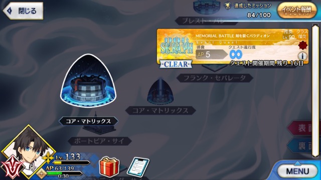 【FGO攻略】CCC終幕を単騎でクリアする方法 ※ネタバレ注意