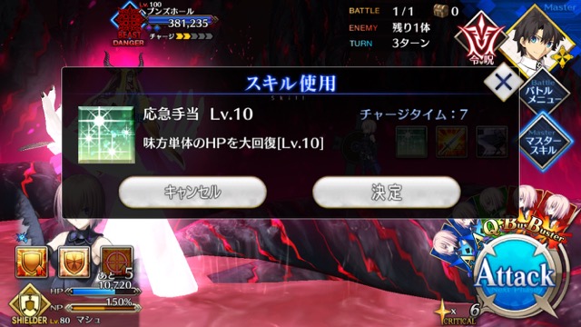 【FGO攻略】CCC終幕を単騎でクリアする方法 ※ネタバレ注意