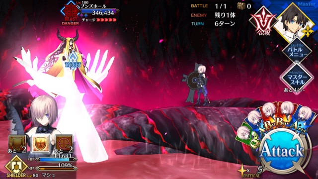 【FGO攻略】CCC終幕を単騎でクリアする方法 ※ネタバレ注意