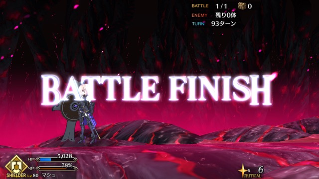 【FGO攻略】CCC終幕を単騎でクリアする方法 ※ネタバレ注意