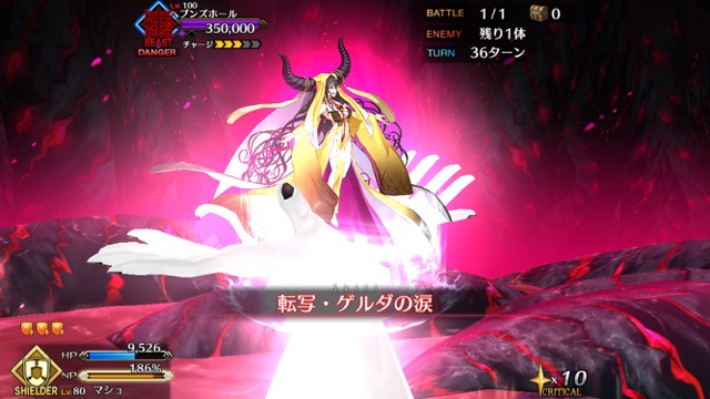 【FGO攻略】CCC終幕を単騎でクリアする方法 ※ネタバレ注意