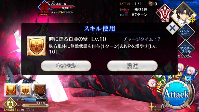 【FGO攻略】CCC終幕を単騎でクリアする方法 ※ネタバレ注意