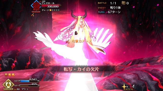 【FGO攻略】CCC終幕を単騎でクリアする方法 ※ネタバレ注意