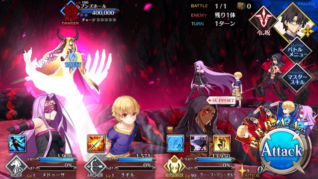 【FGO攻略】CCC終幕を単騎でクリアする方法 ※ネタバレ注意
