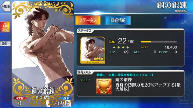 【FGO攻略】CCC終幕を単騎でクリアする方法 ※ネタバレ注意