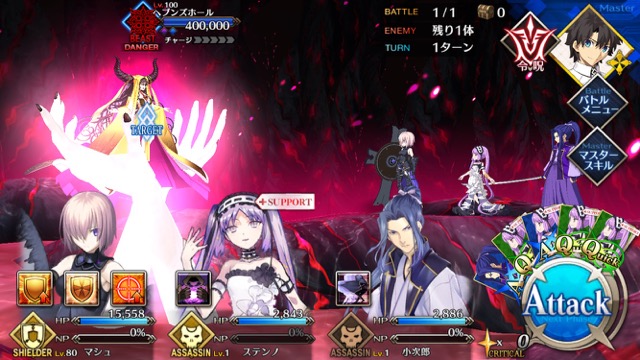 【FGO攻略】CCC終幕を単騎でクリアする方法 ※ネタバレ注意