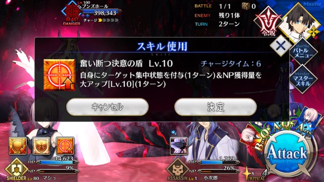 【FGO攻略】CCC終幕を単騎でクリアする方法 ※ネタバレ注意
