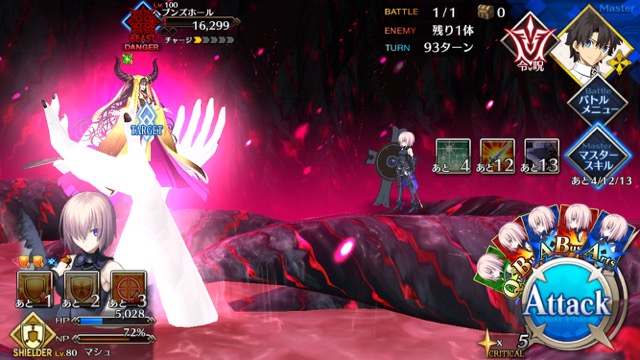 【FGO攻略】CCC終幕を単騎でクリアする方法 ※ネタバレ注意