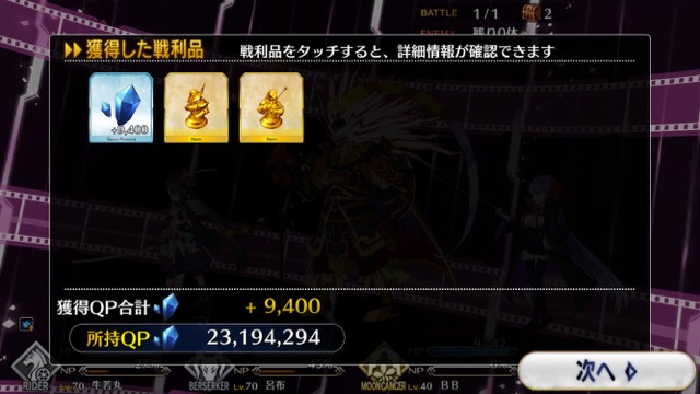 【FGO攻略】CCCイベント「BB」の敵編成まとめ