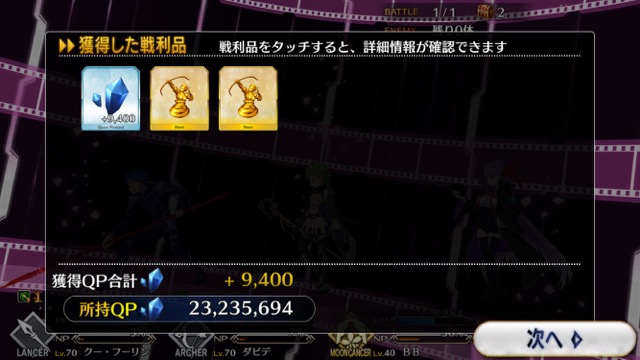 【FGO攻略】CCCイベント「BB」の敵編成まとめ