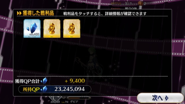 【FGO攻略】CCCイベント「BB」の敵編成まとめ