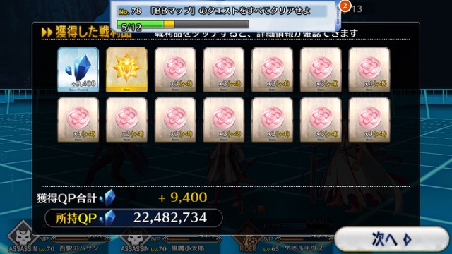 【FGO攻略】CCCイベント「BB」の敵編成まとめ