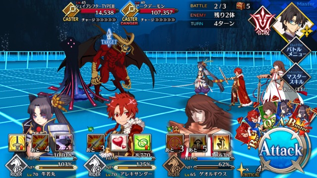 【FGO攻略】CCCイベント「BB」の敵編成まとめ