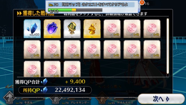 【FGO攻略】CCCイベント「BB」の敵編成まとめ
