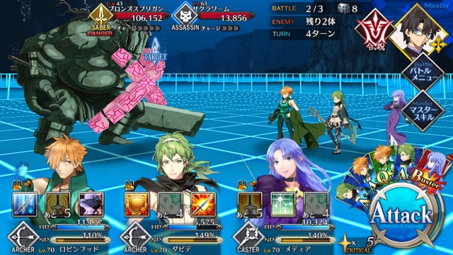 【FGO攻略】CCCイベント「BB」の敵編成まとめ