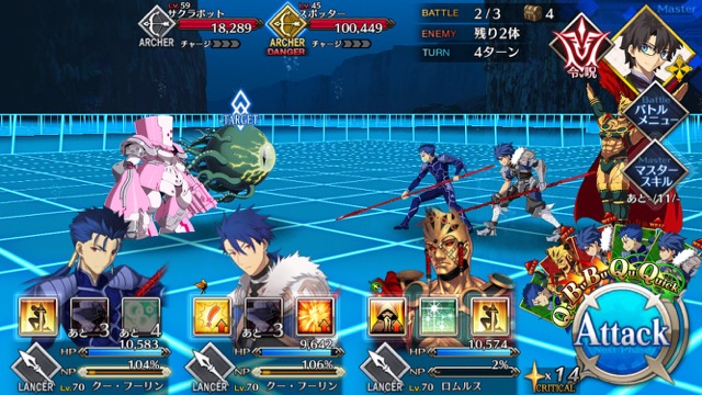 【FGO攻略】CCCイベント「BB」の敵編成まとめ