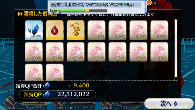 【FGO攻略】CCCイベント「BB」の敵編成まとめ