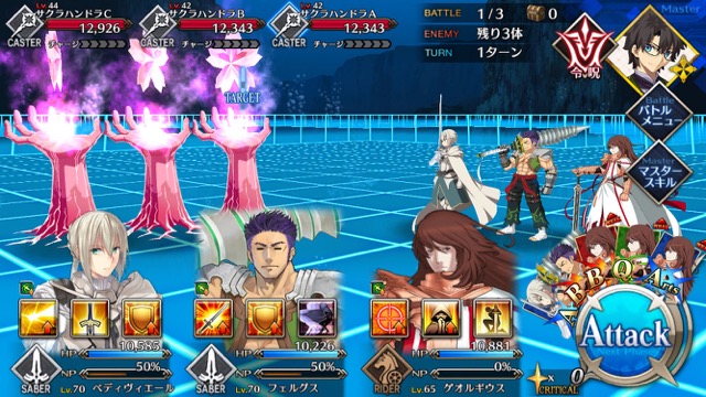【FGO攻略】CCCイベント「BB」の敵編成まとめ