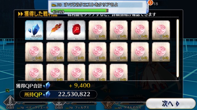 【FGO攻略】CCCイベント「BB」の敵編成まとめ