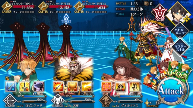 【FGO攻略】CCCイベント「BB」の敵編成まとめ
